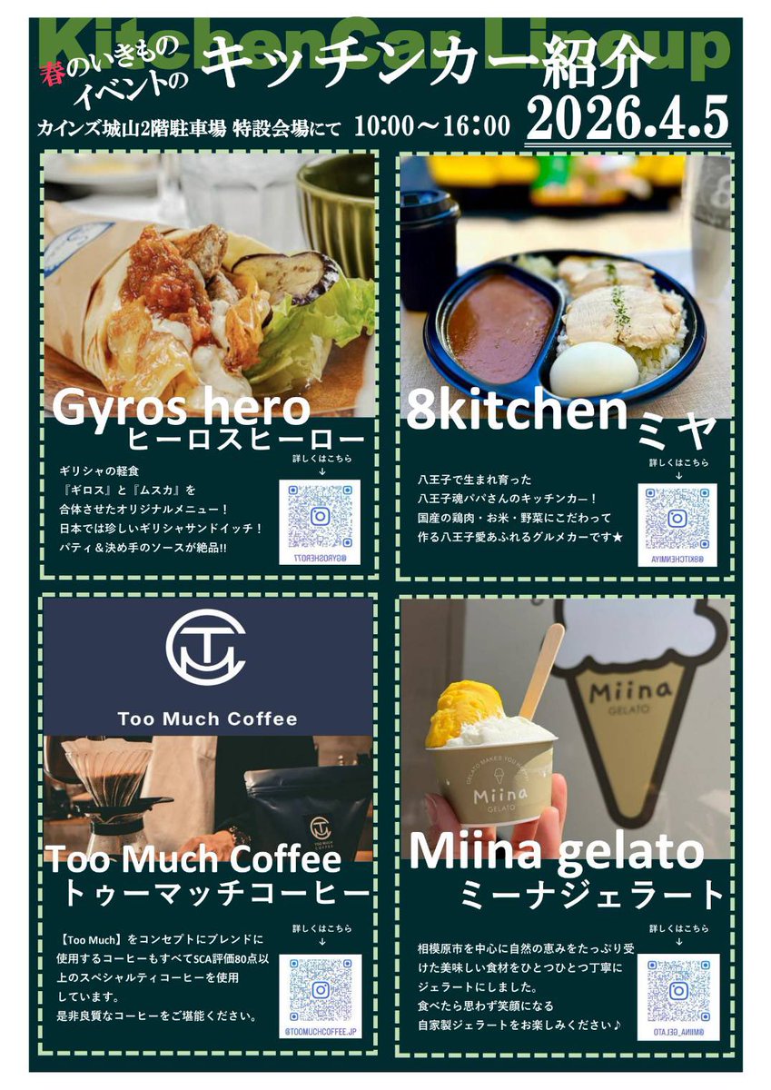 うつせみ標本屋@4/5カインズ城山店出店 tweet media