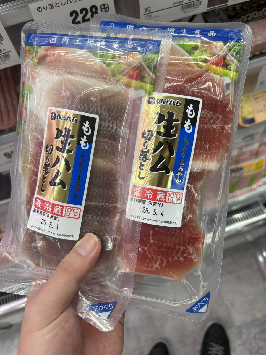 buttiy777's tweet photo. 生ハム最近ハマってるんやけどこれ食べて大丈夫なやつか？ https://t.co/cRRkQQikfh