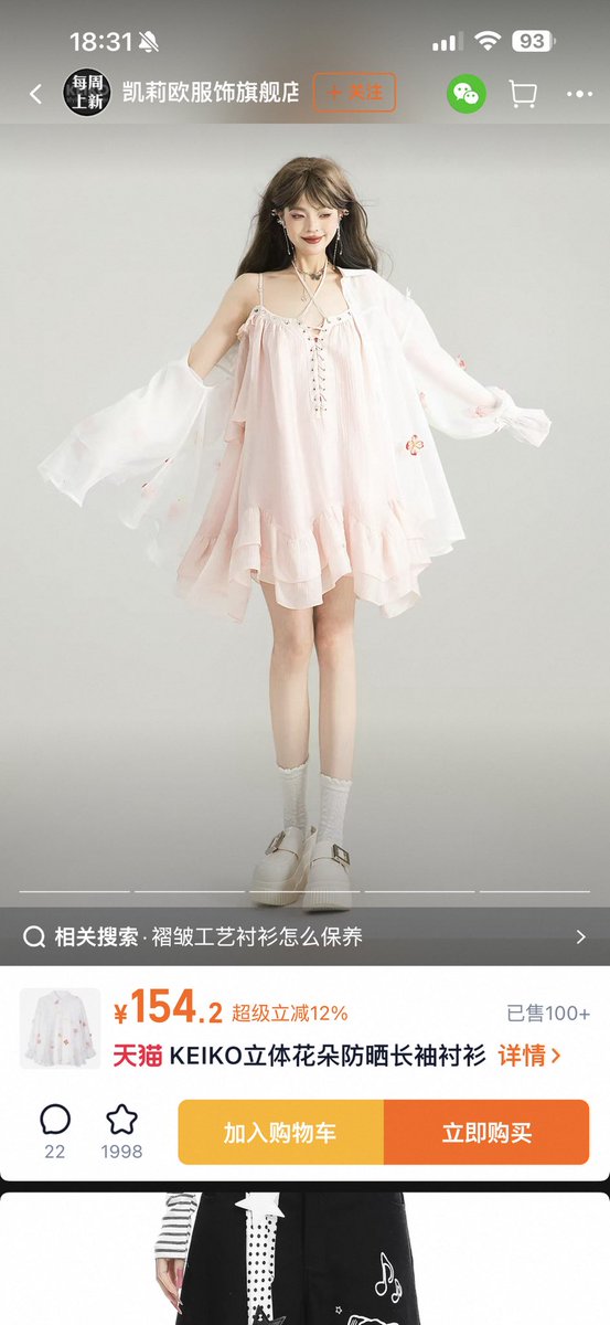 芊茉音華 tweet media