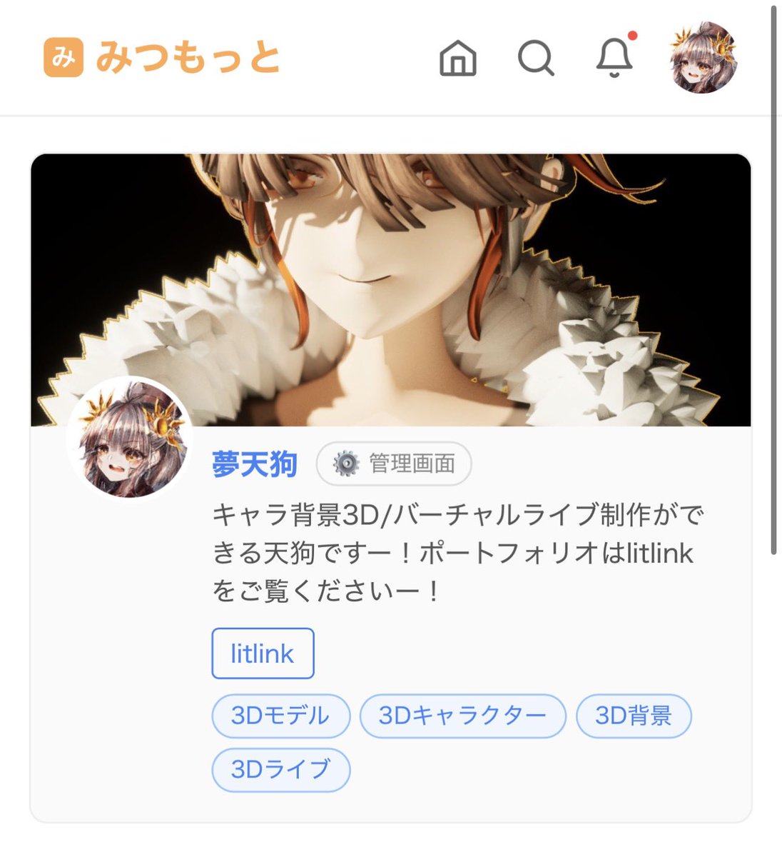 夢天狗👺VArtist! tweet media