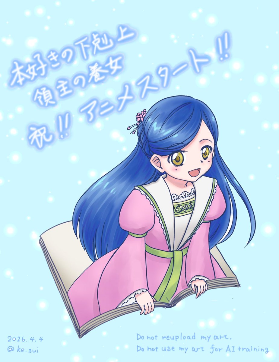 Ke_sui けーすい tweet media