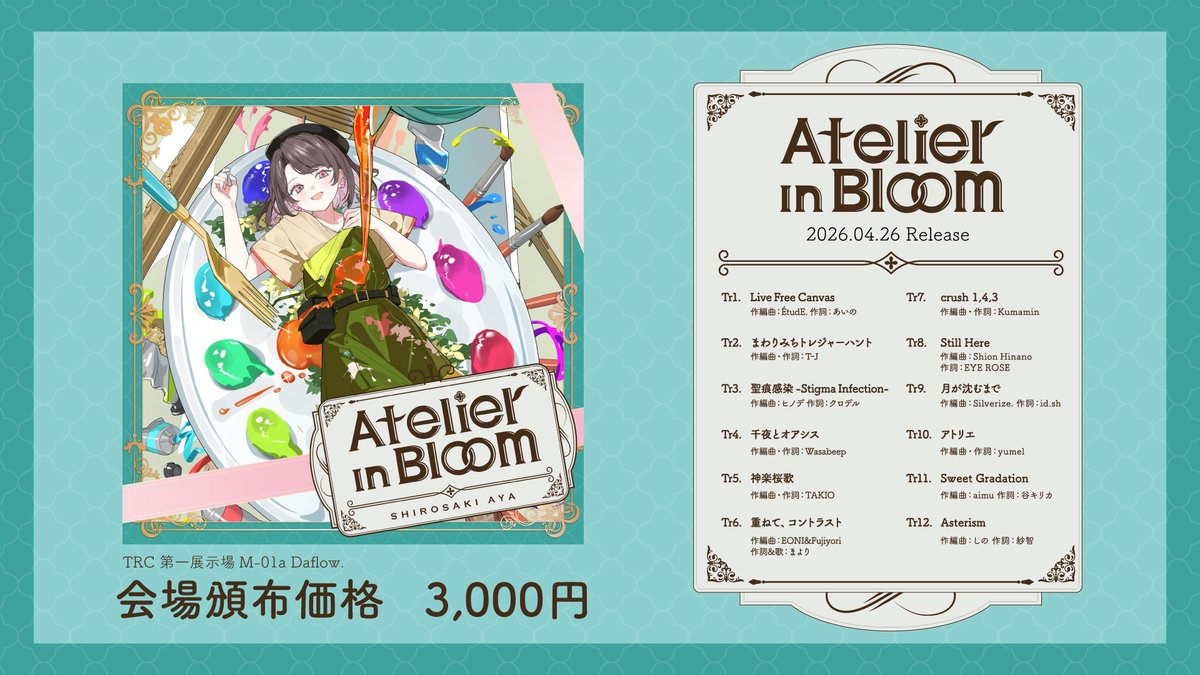 しろさきあや🎤🤍歌唱依頼受付中 tweet media