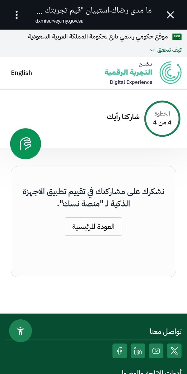 ابوصالح السعدون.تعقيب tweet media
