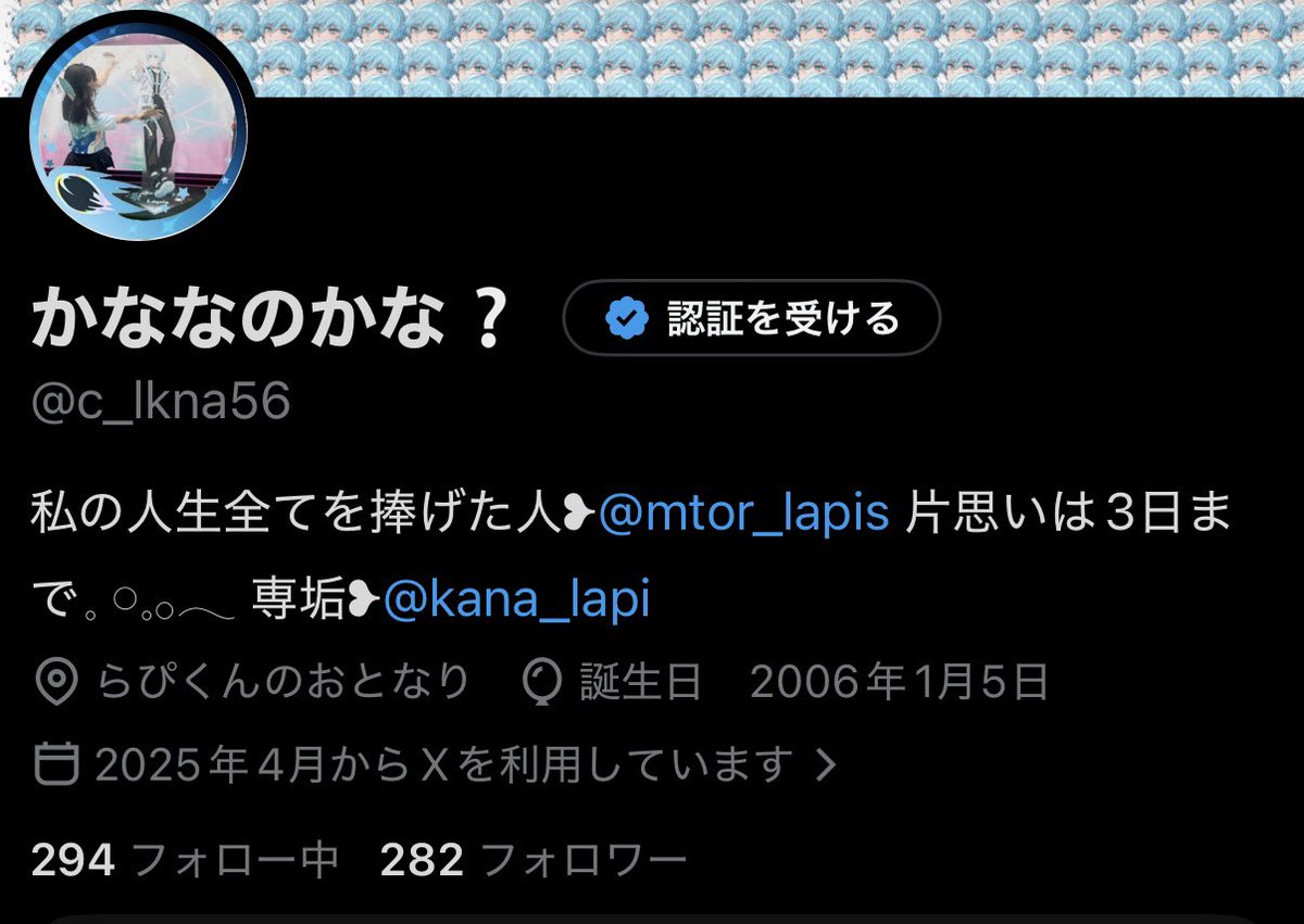 かななのかな❔ tweet media
