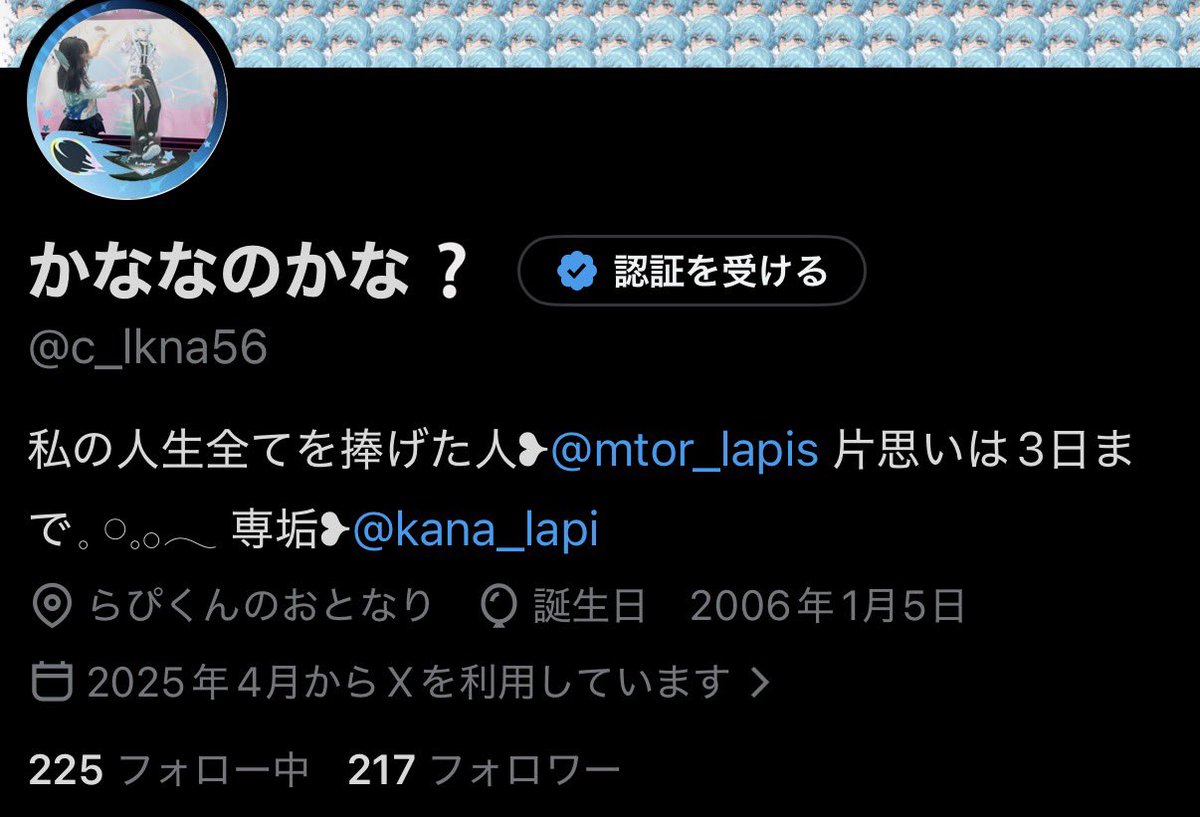 かななのかな❔ tweet media