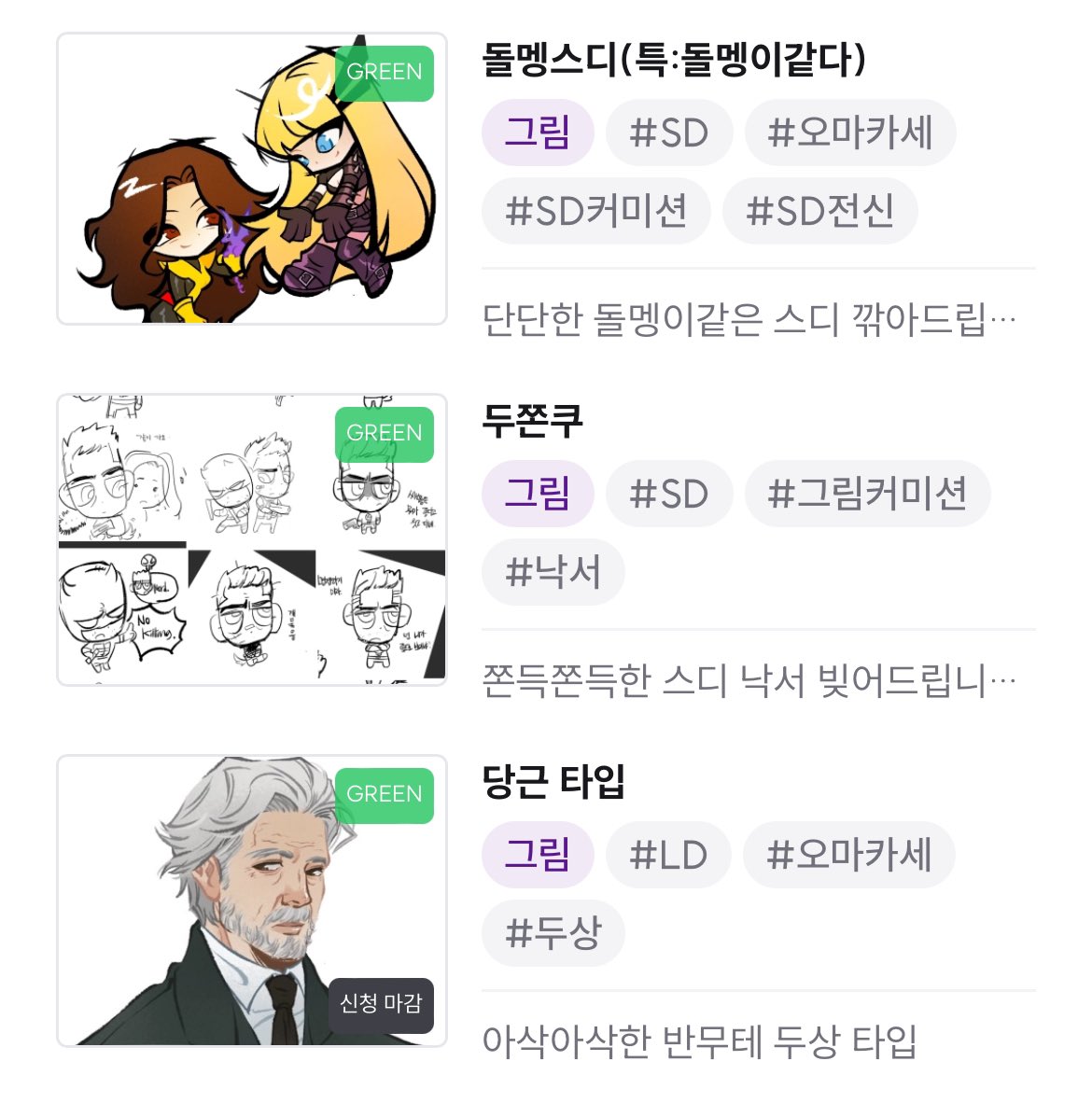 kre.pe/iTWE

맞다 본계 들어온 김에 커미션 홍보 좀 할게요..
스디타입 두개와 간단한 프로필용 두상 타입 신청 받고 있습니다!! 자세한 샘플은 크레페를 참고해주세요~~☺️