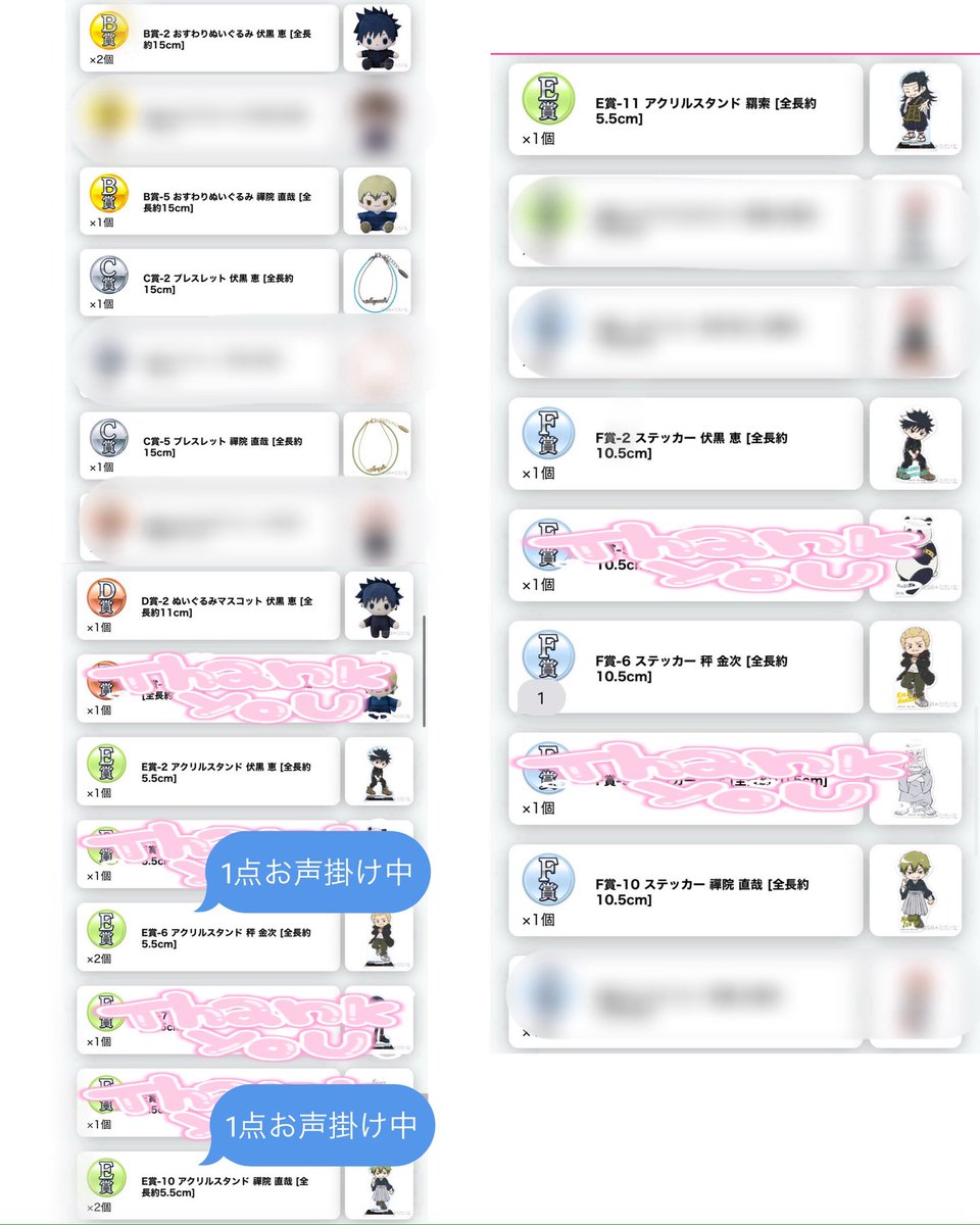 いわし取引垢* tweet media