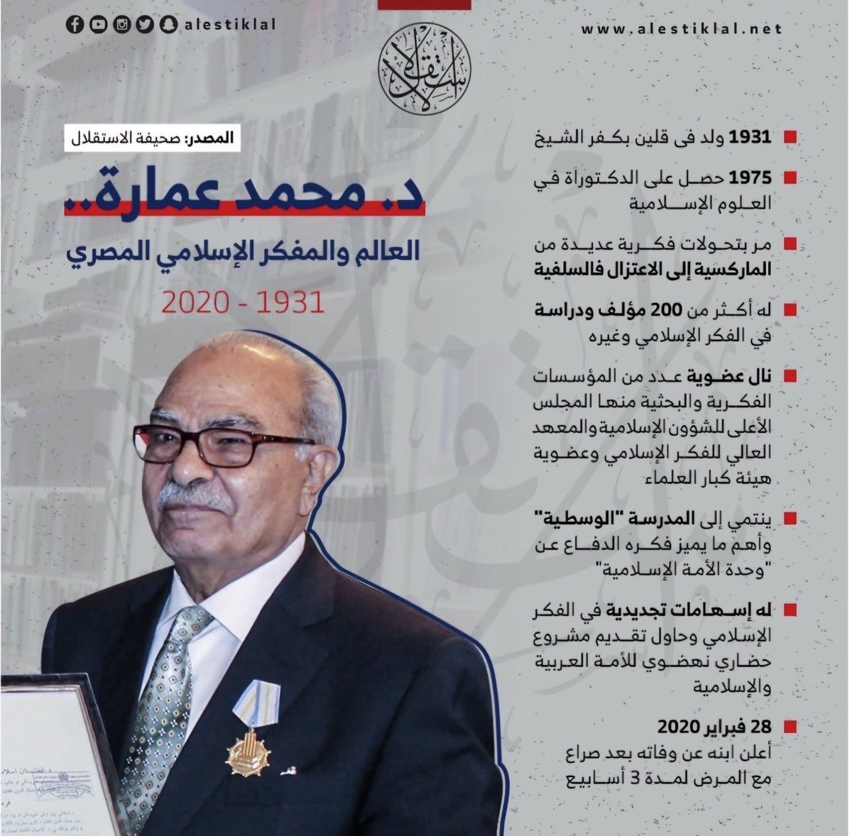 د. عثمان عثمان tweet media