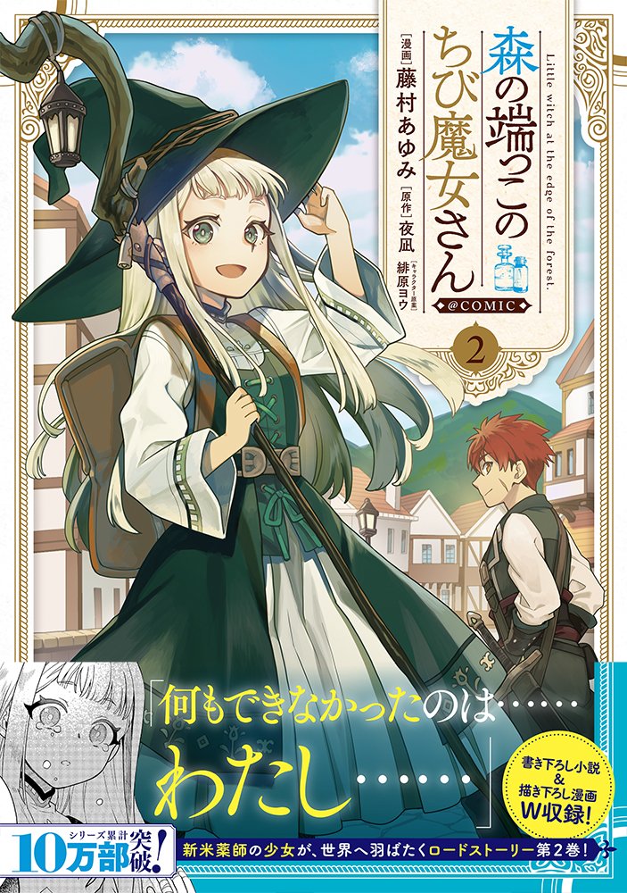 TOブックス tweet media