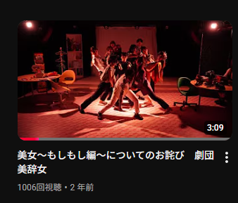 １０００回見られた渾身の土下座