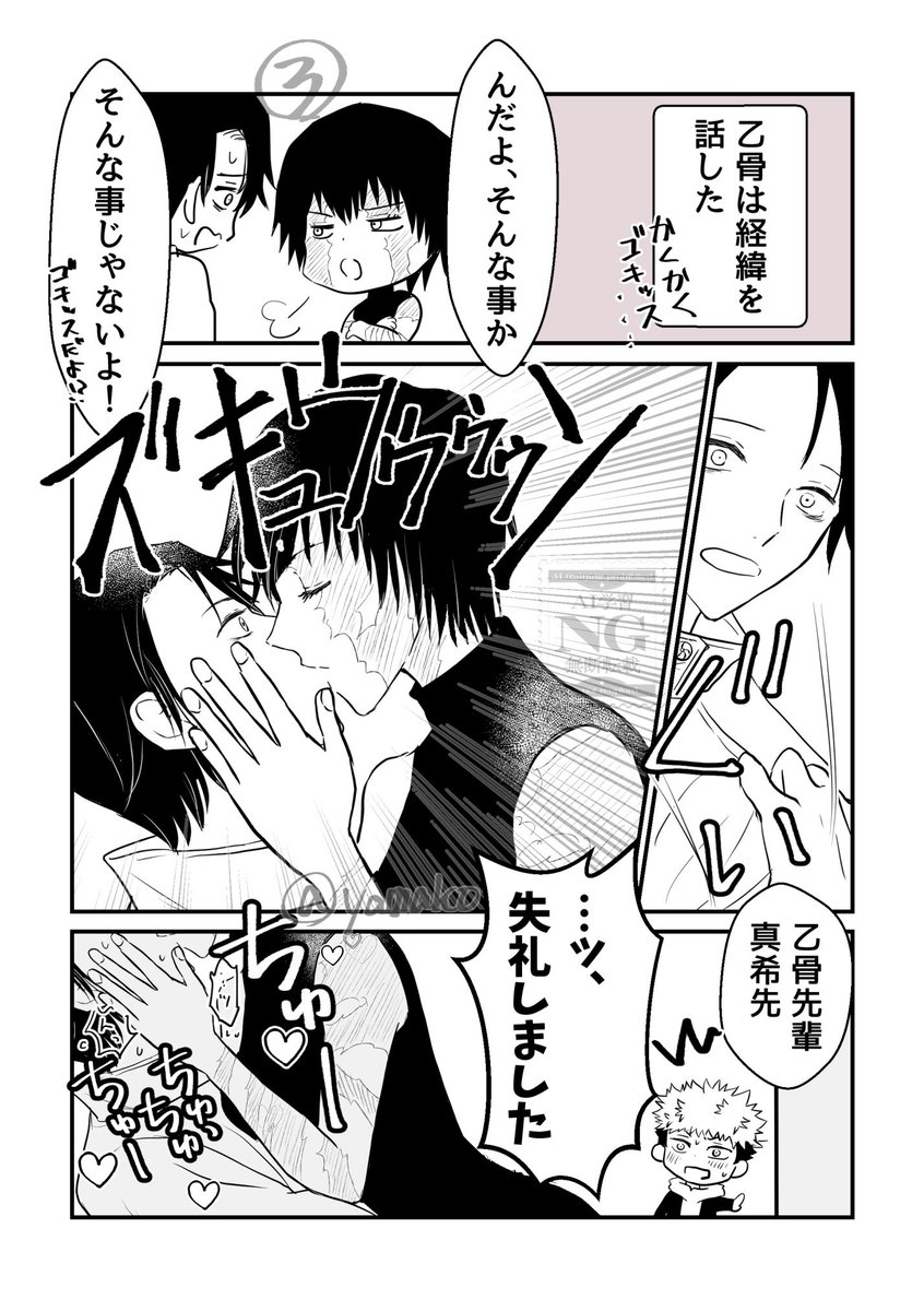 やまこ tweet media