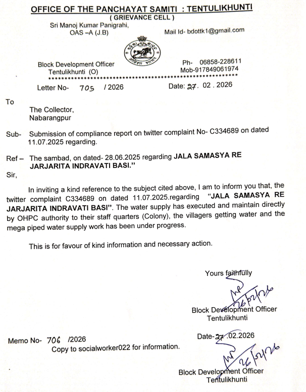 Collectorate Nabarangpur tweet media