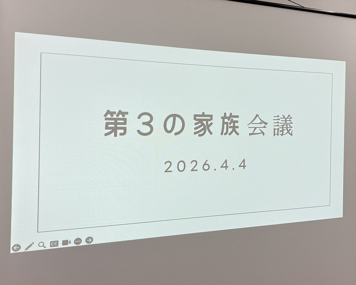奥村春香 | 第3の家族 tweet media
