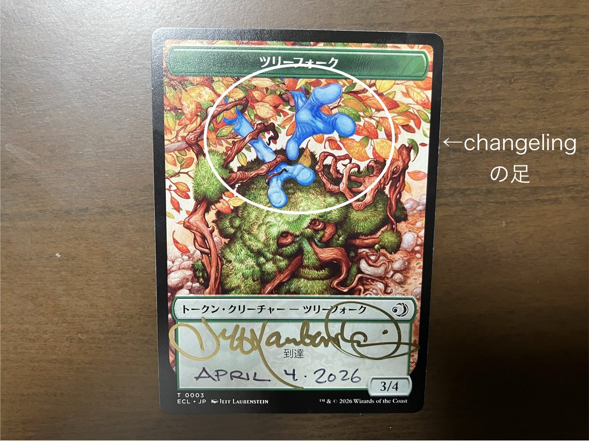 東京mtg主催

Jeff Laubenstein先生
（<a href="/IllustratorJeff/">MEGA XP Mexico City & MagicCON Vegas 2026</a>）

Changelingのクリーチャーかわいいですね〜と伝えたら、ツリーフォークが捕まえているのはChangelingの足だよ、と面白エピソードを教えてくれました😄

直接アーティストと交流できるのはとても嬉しい✨
#ArtistMeetupSuper