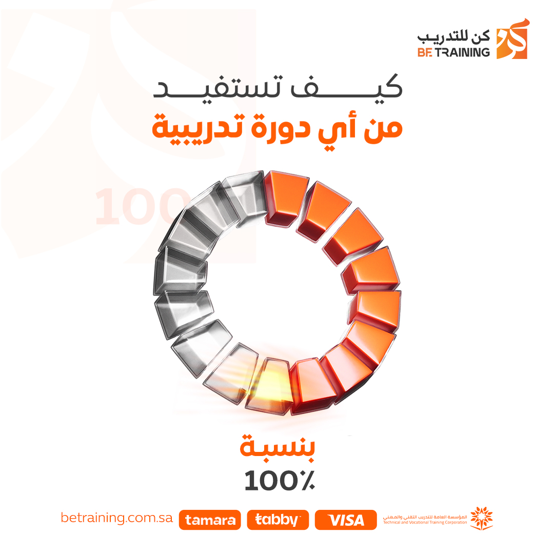 BeTrainingSA's tweet photo. كيف تستفيد من أي دورة تدريبية بنسبة 100٪؟
خطوات بسيطة تفرق كثير!

للمزيد حول دوراتنا التدريبية قم بزيارة موقع كن للتدريب https://t.co/wLr9xpzOCA

#كن_للتدريب #دورات_تدريبية https://t.co/YP0mrFz4Qo
