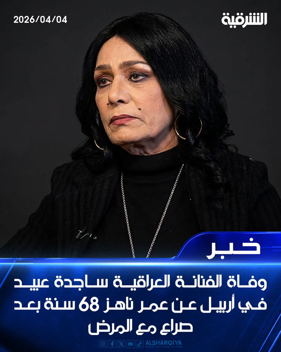 raed ASFرائد السامرائي tweet media