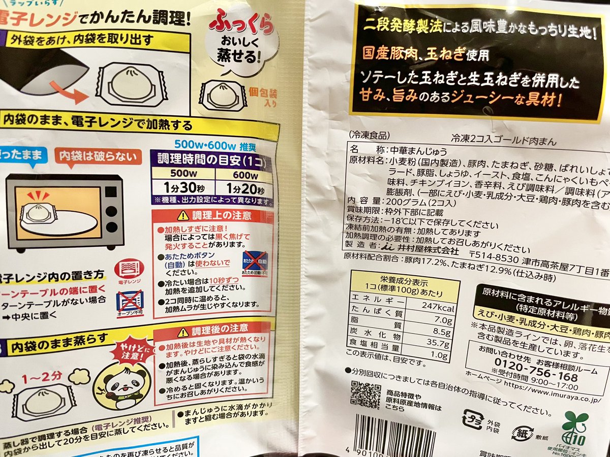 イナバカオリ tweet media