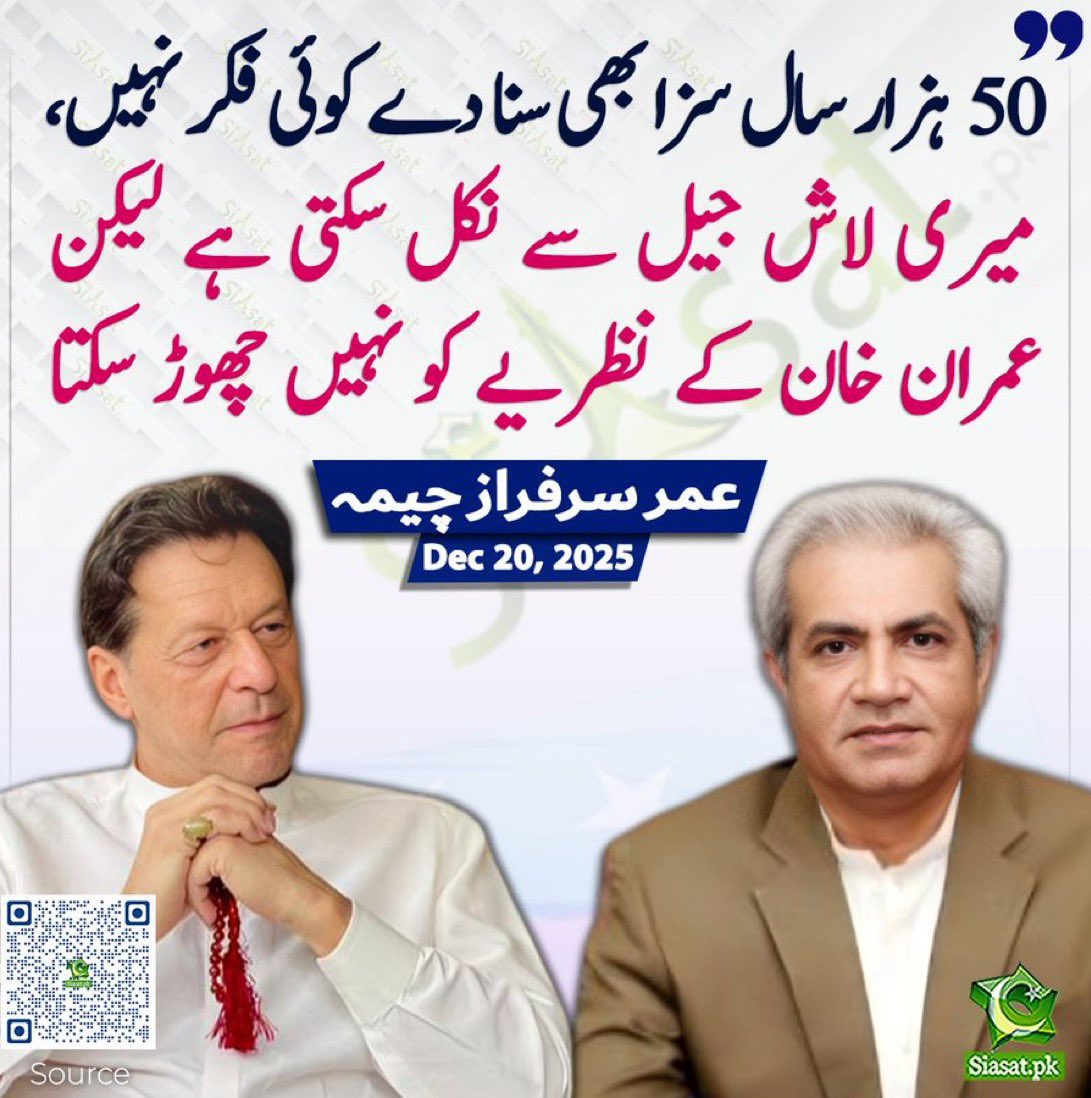 Bakhtawar khan tweet media