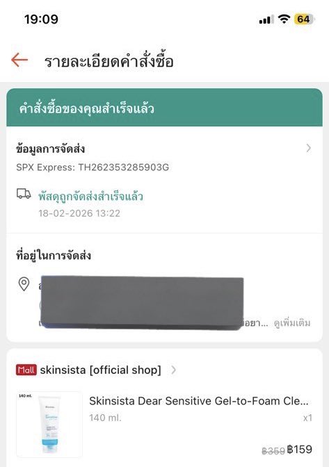 แอคส่งต่อ/ขายของ tweet media