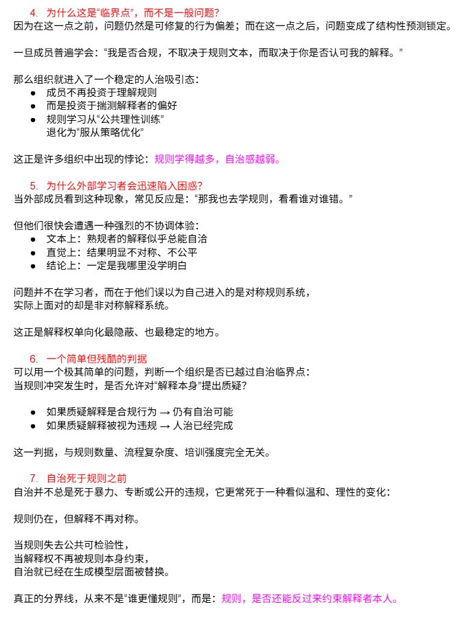 议事规则培训（parliamentary law) tweet media