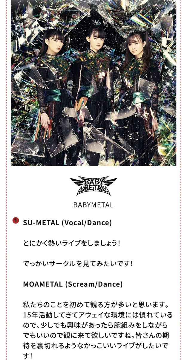 19971220SUMETAL's tweet photo. 本当に今日のDPFはSU-METALのこの言葉に集約されていましたね！
完全アウェーの中後方で腕組みして観ていた歴戦のフェス＆ライブキッズ達もいざBABYMETALのステージが始まったらみんな自然に身体動かして笑顔でモッシュやダイブしてしかも見たこともない超ド級のクソでかサークルが出来ていて…😭 https://t.co/tFp9vN2rXz