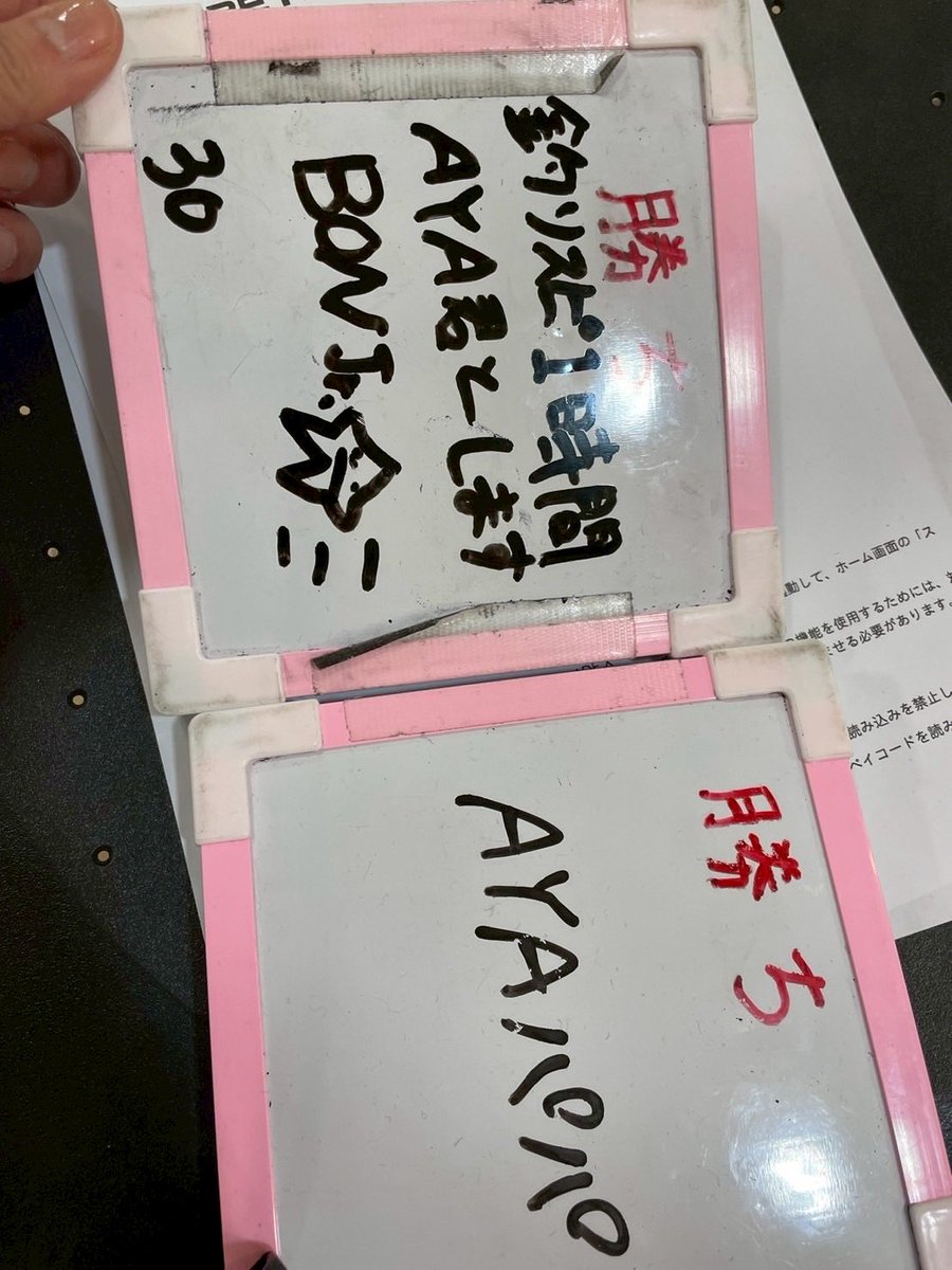 AYAぱぱ tweet media