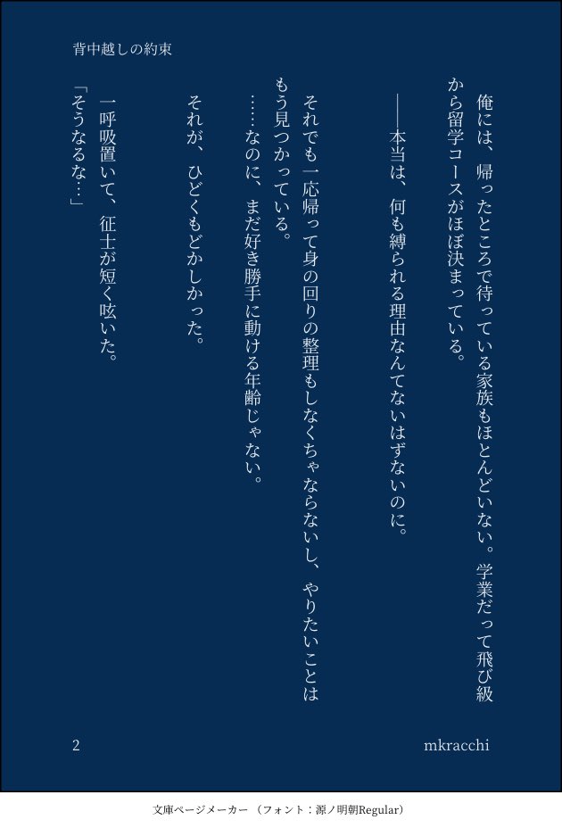 まくらっち tweet media