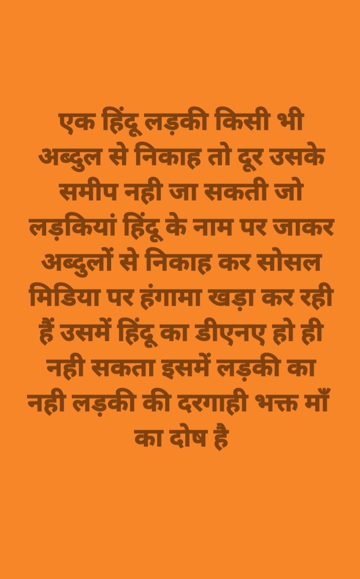ये कहाँ थी बेहोश हो चुकी थी क्या ऐसे मुल्ले किसी हिंदू के घर में नही घुसते सेकुलरटी दिखाई होगी कि  हिंदू मुस्लिम कुछ नही होता