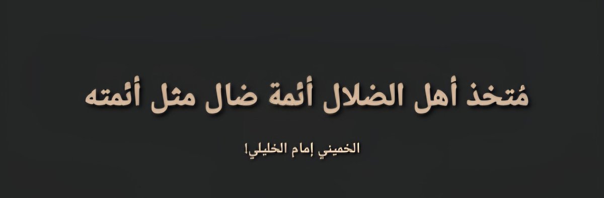 خَالِد القُرشي tweet media