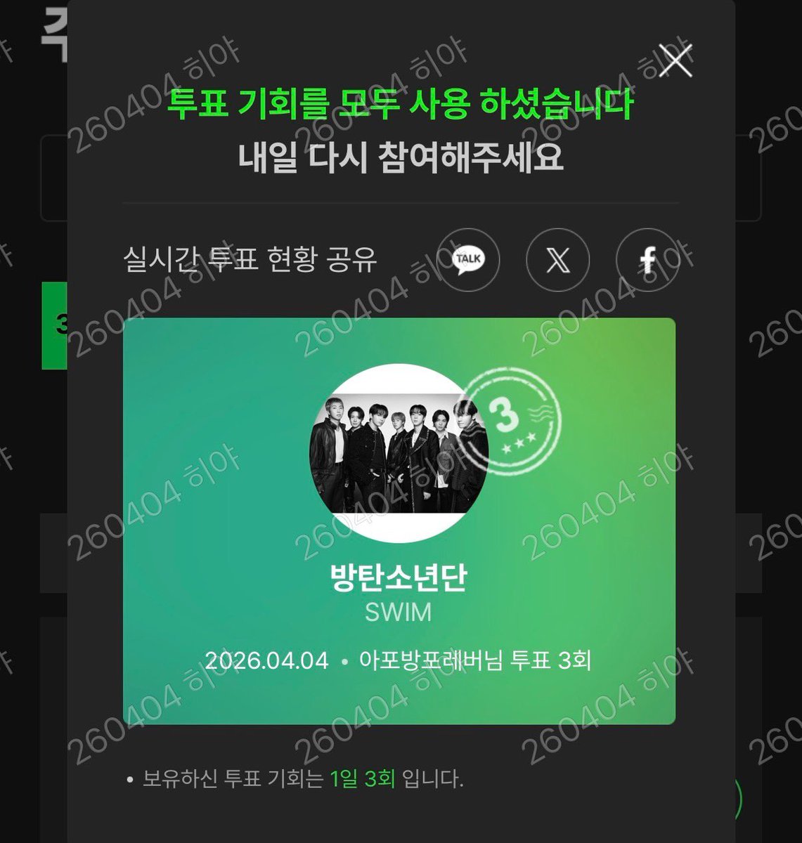 첫막콘 히야 ·̮🏊‍♂️🏊🏻‍♀️🏊(2.0)♥ tweet media