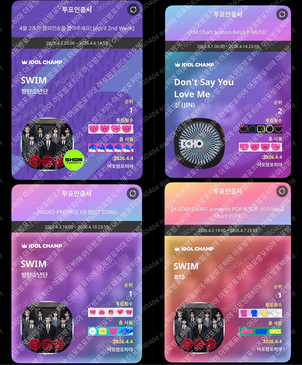 첫막콘 히야 ·̮🏊‍♂️🏊🏻‍♀️🏊(2.0)♥ tweet media