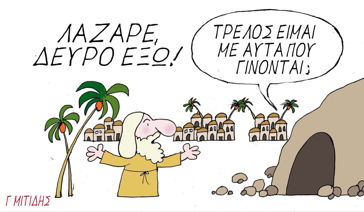 george mitides tweet media