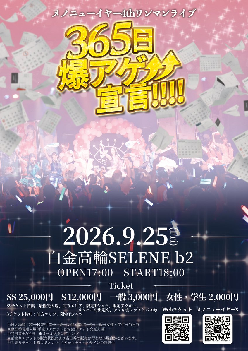 メノニューイヤー【公式】 tweet media