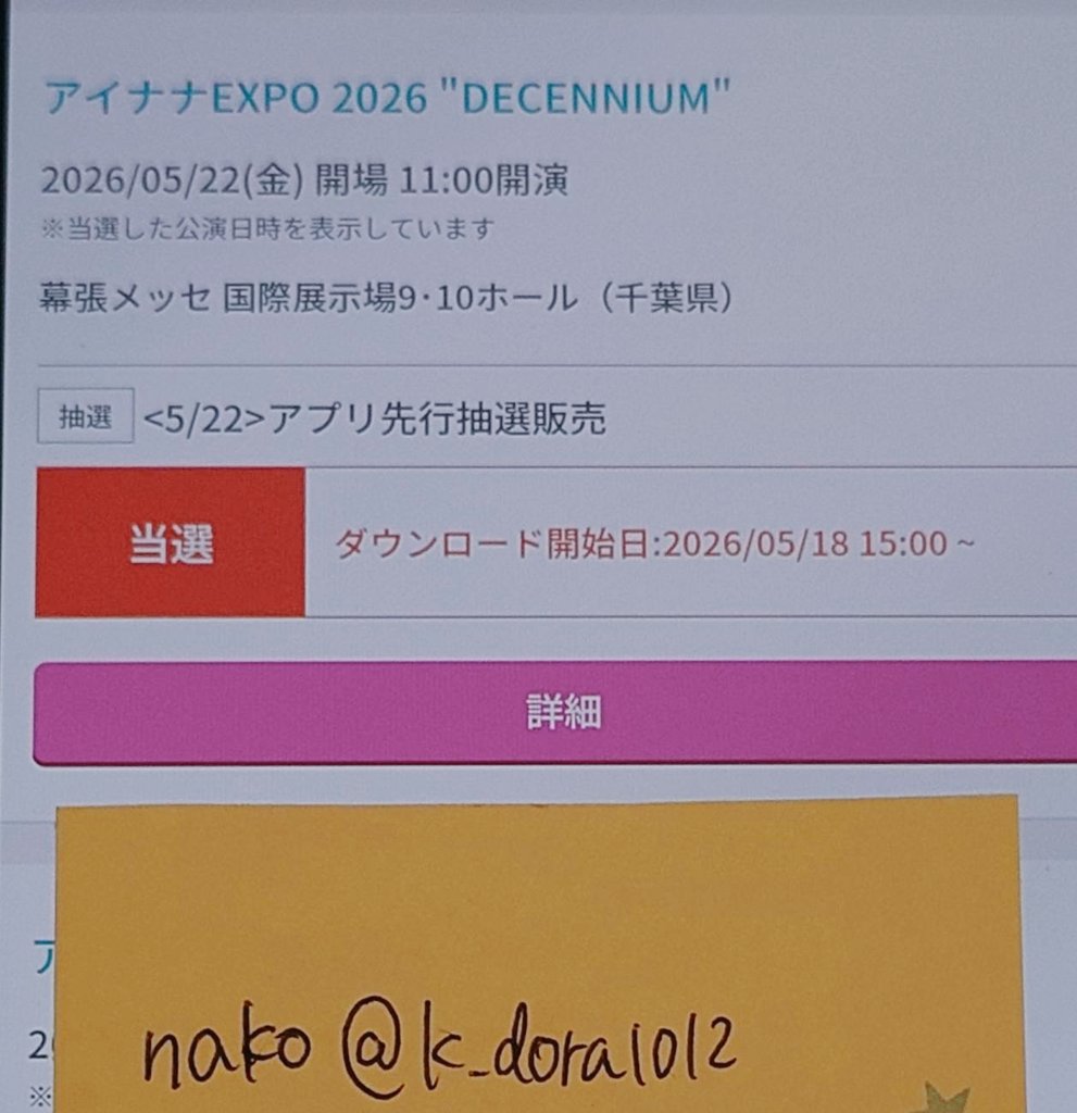 nako tweet media