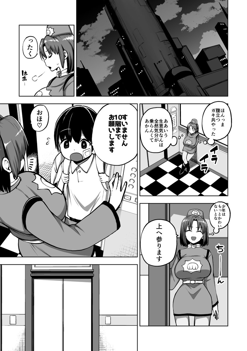 エレベーターガール!!
4ページ更新しました。
いいノリの漫画描けたなって思いますぁ^^

skeb47 - 少女落描中の投稿|ファンティア[Fantia] https://t.co/xLsaFdfX0h 