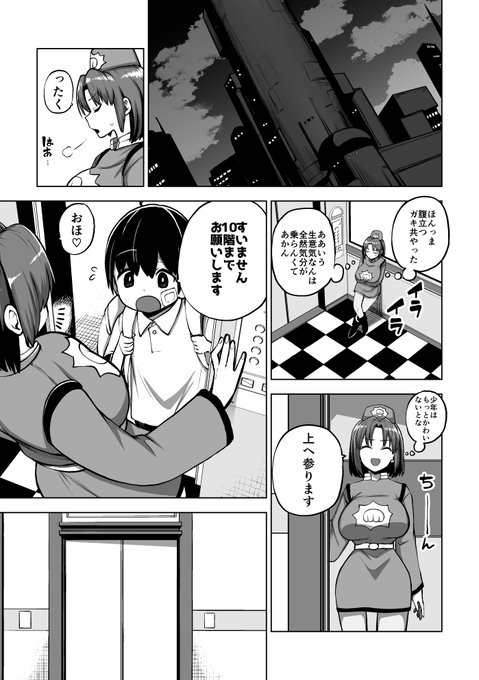 エレベーターガール!! 4ページ更新しました。 いいノリの漫画描けたなって思いますぁ^^ skeb47 - 少女落描中の投稿|ファンティア[Fantia]