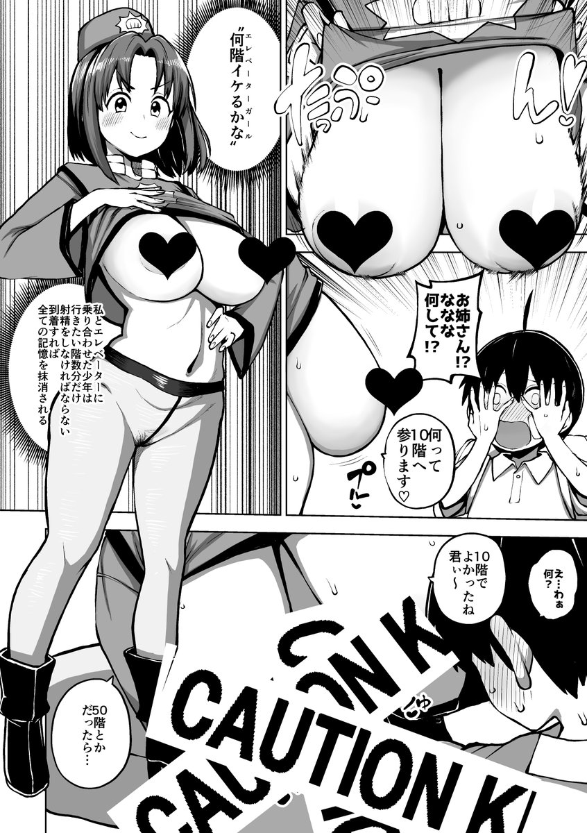 エレベーターガール!!
4ページ更新しました。
いいノリの漫画描けたなって思いますぁ^^

skeb47 - 少女落描中の投稿|ファンティア[Fantia] https://t.co/xLsaFdfX0h 