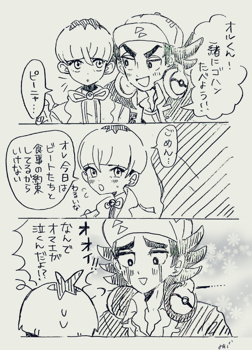 ポケマス オルくん イベント感謝... 