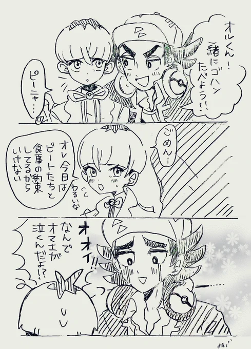 ポケマス オルくん イベント感謝... 