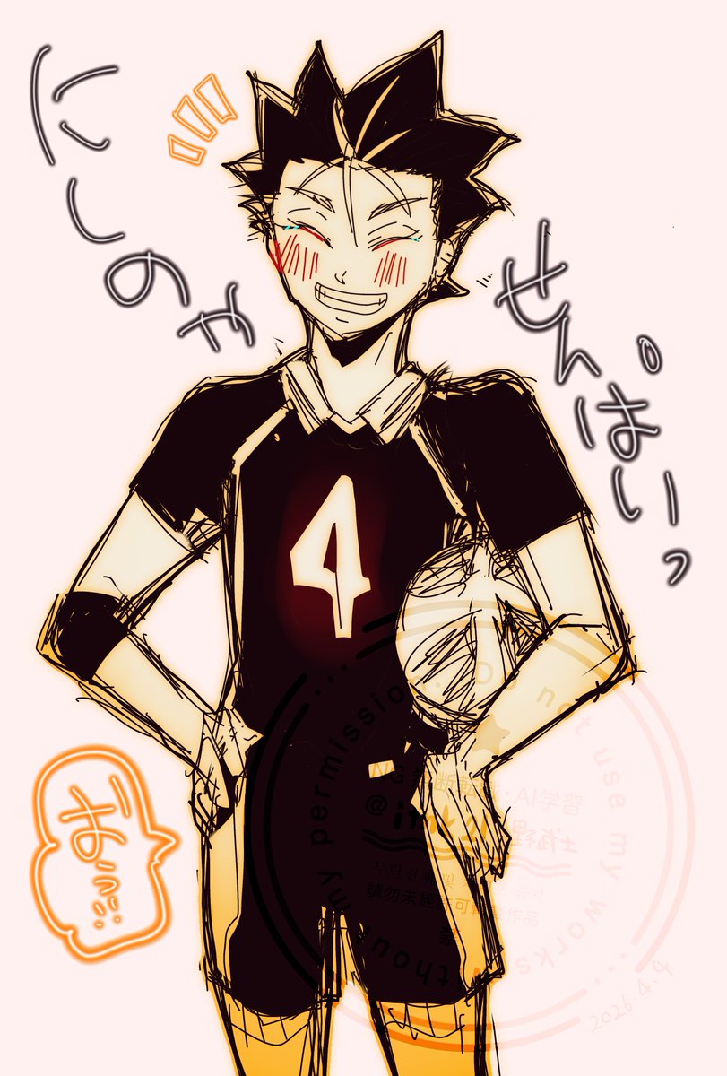 リハビリラクガキった
西谷先輩の黒ユニ好きっす！！！☀️