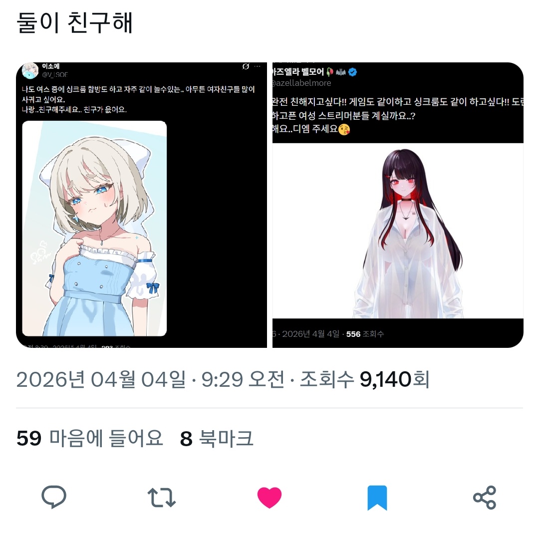 베루밍🍓🩺 tweet media