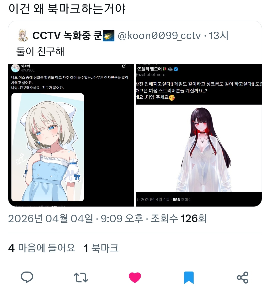 베루밍🍓🩺 tweet media