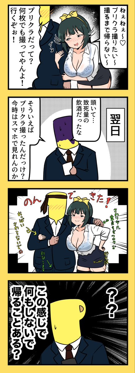 無音鈴鹿(よばらず すずか) tweet media