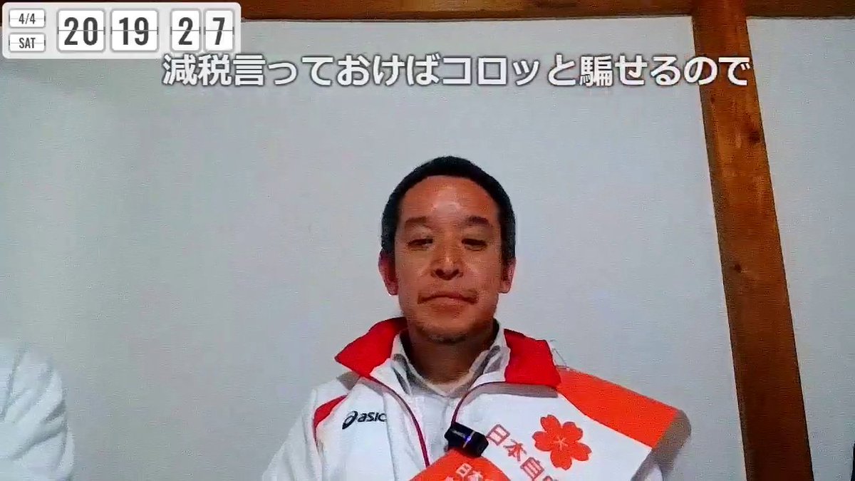 浜田の本性

なんで
騙されるんだ？