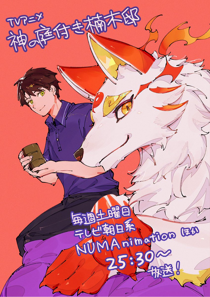 ox/ツクモイスオ tweet media