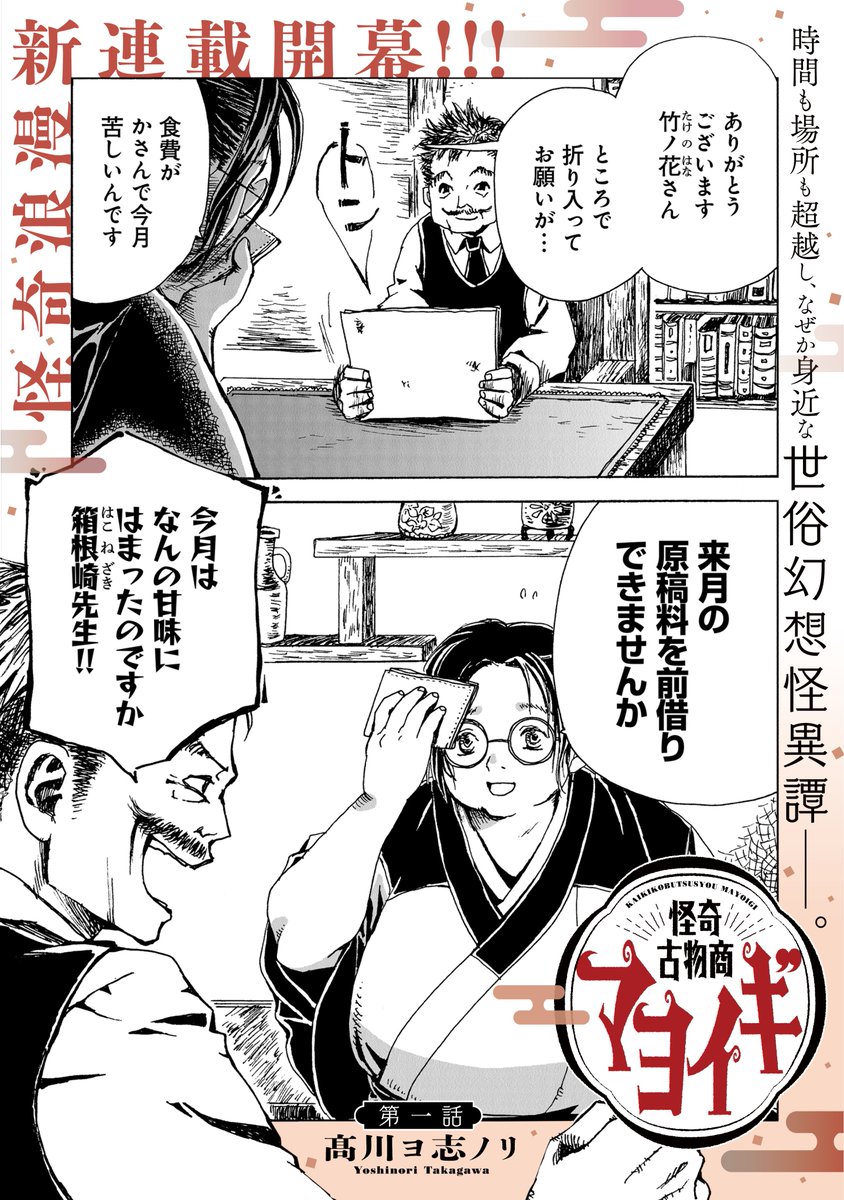 人を食べる話が続いたのでお口直しにあんパンを食べる話を。1/15 