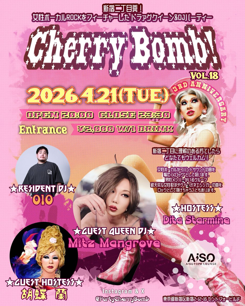 次回6/16(火)!女性ボーカルROCKイベント 🍒Cherry Bomb! チェリーボム🍒 tweet media