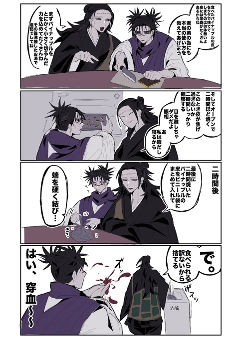 長兄にカスみたいなムーブしかしないパパの落書き
この後🧠「え?生ゴミをそのまま捨てるなって話だよ。まさか食べれると思ったの?そこまで食い意地をはるとは思わなかったよ^^」まで言われる 
