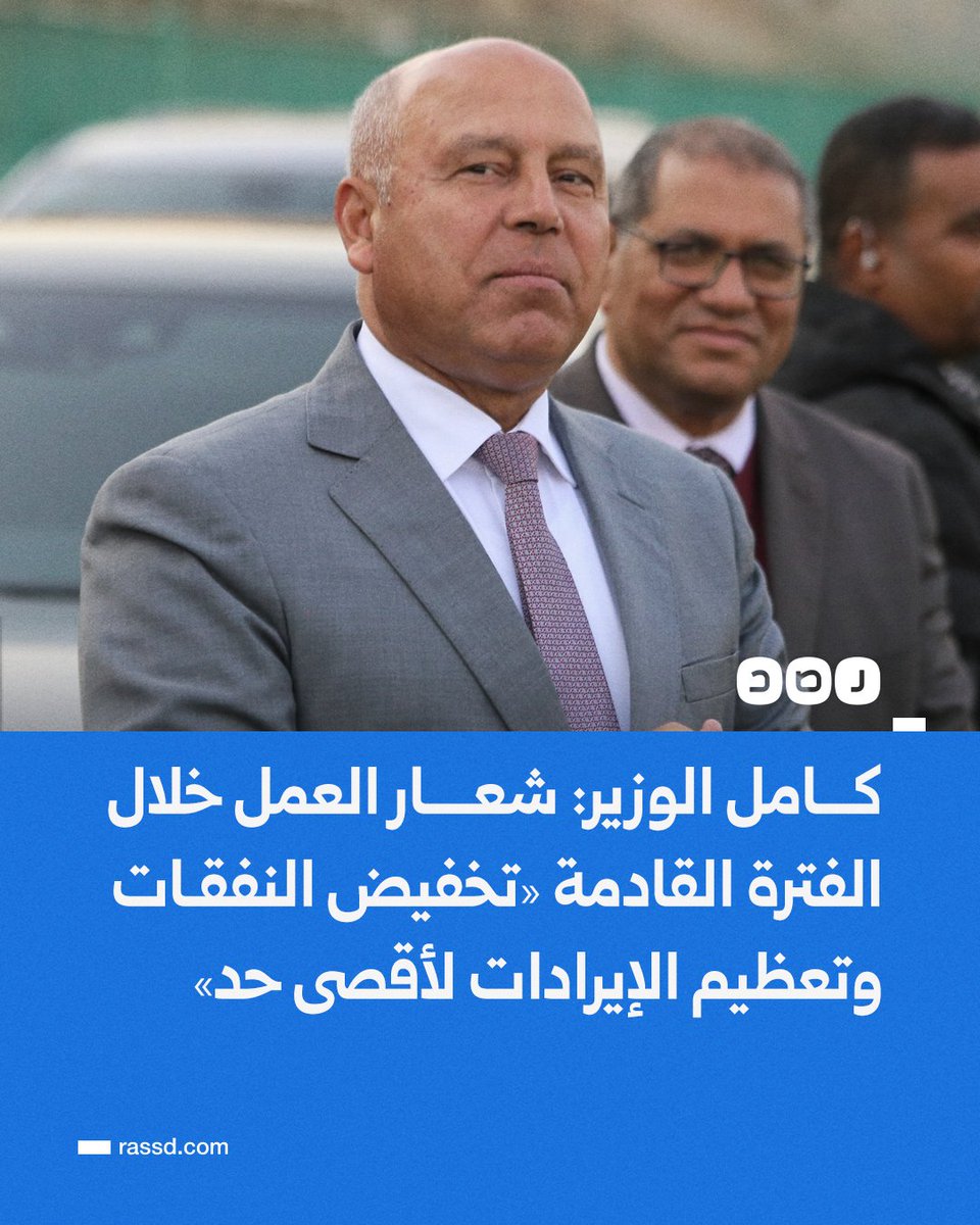 شبكة رصد tweet media