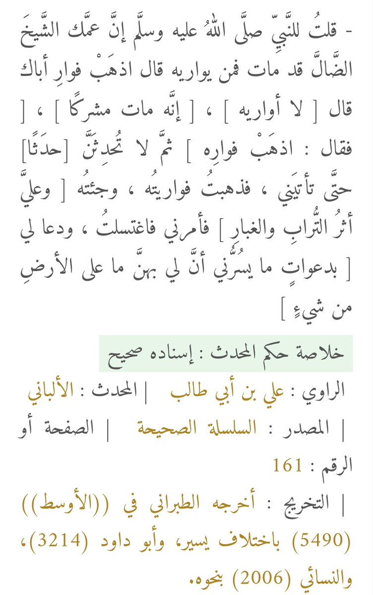 خَالِد القُرشي tweet media